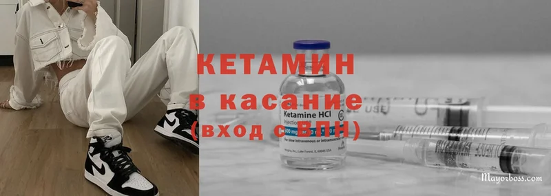 КЕТАМИН ketamine  Колпашево 